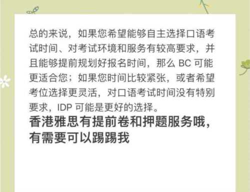 香港雅思学校在哪里报名考试
