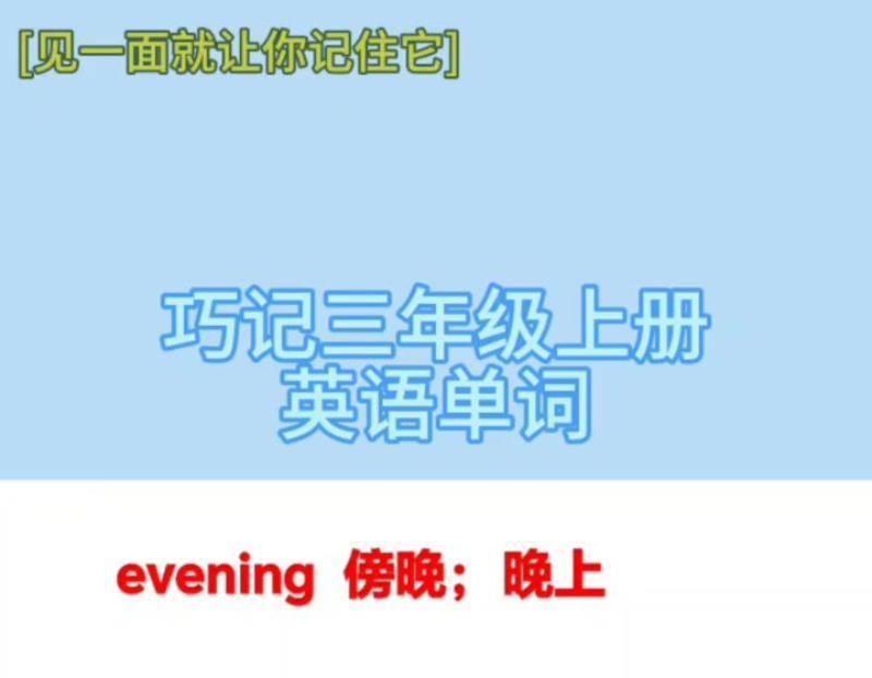 门灯英文怎么读音发音