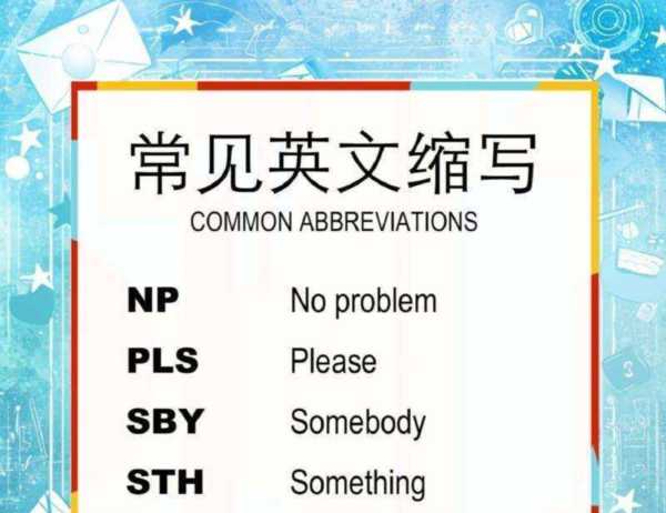 你的英文字母怎么写