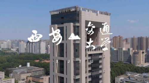 西安交大网络教育学院档案丢失可以补办吗