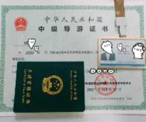 导游证需要考哪些科目题型的答案