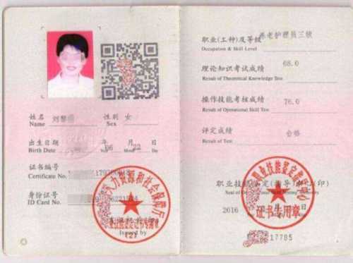 养老护理员资格证有什么用