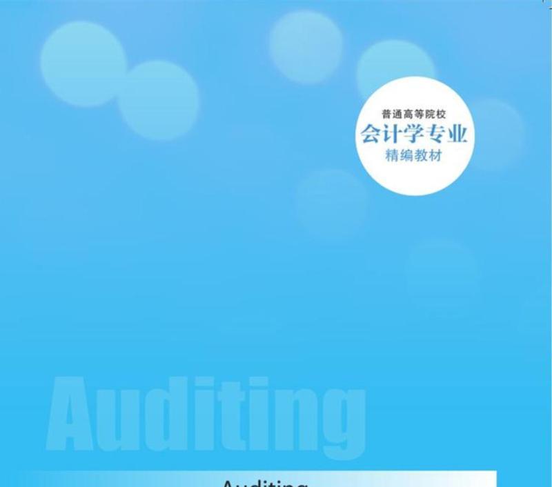 cpa审计教材每年变化大吗