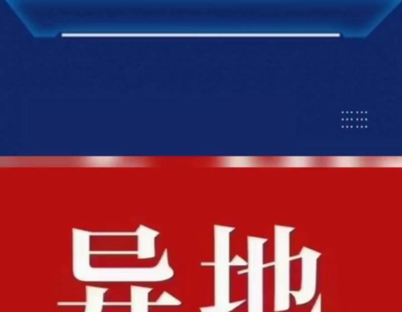 异地高考报名需要准备什么资料