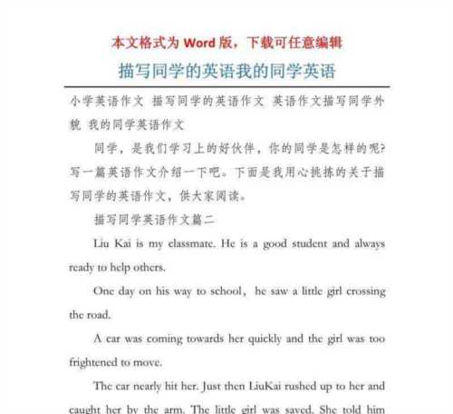 同学们好电影 迅雷 