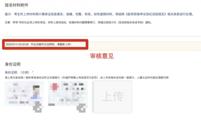 如何在网上查询医师资格证书真假