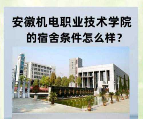 安徽机电职业技术学院统一门户密码忘了