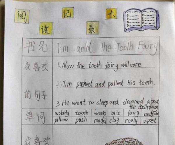 写作业的效率不仅快了英语怎么说