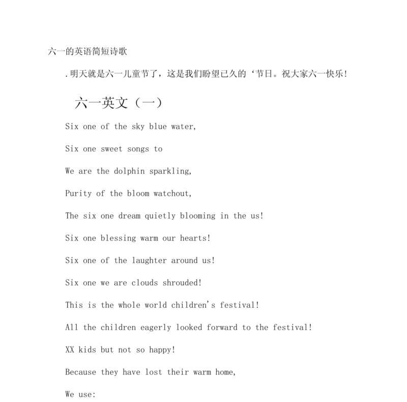 关于诗歌的英语作文高中