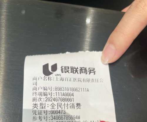 月票的英文单词怎么写