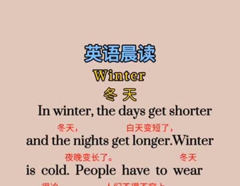 寒冷的的英文怎么说怎么写