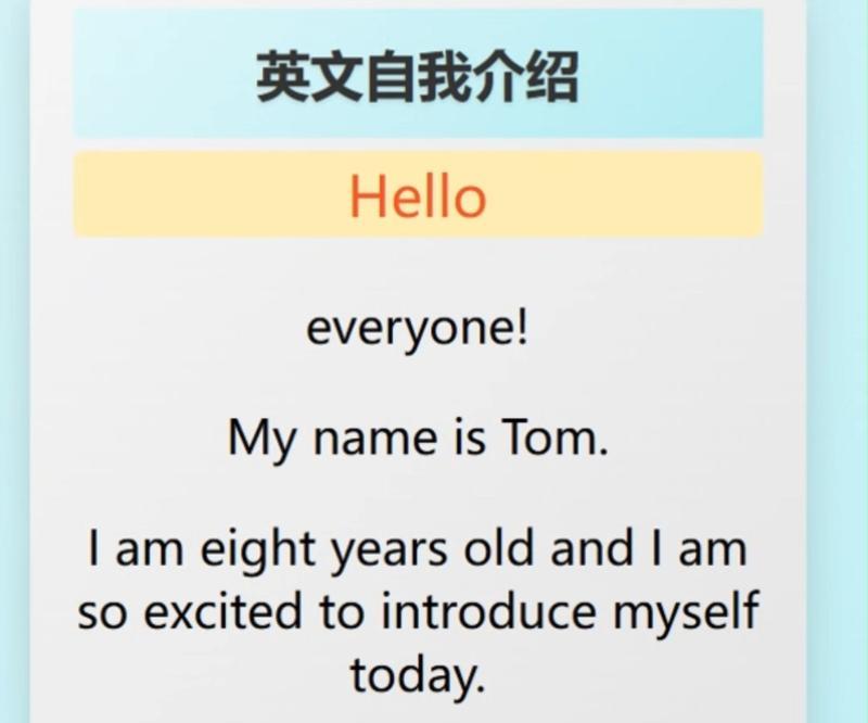 我本人的英语是什么