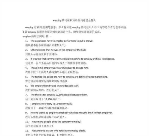 involve的用法总结,并用例子