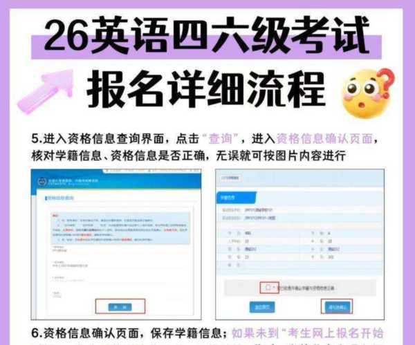 2024大学英语四六级报名网站