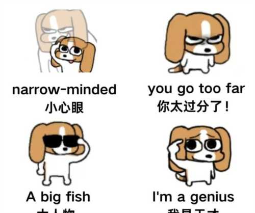 我比你高用英语怎么说写
