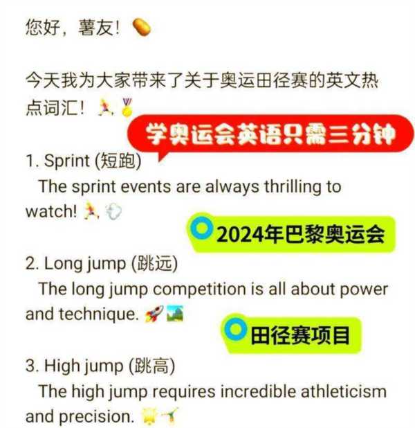 比赛用英语怎么说 单词