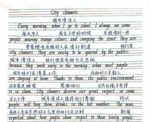 优秀品质的英语作文80词