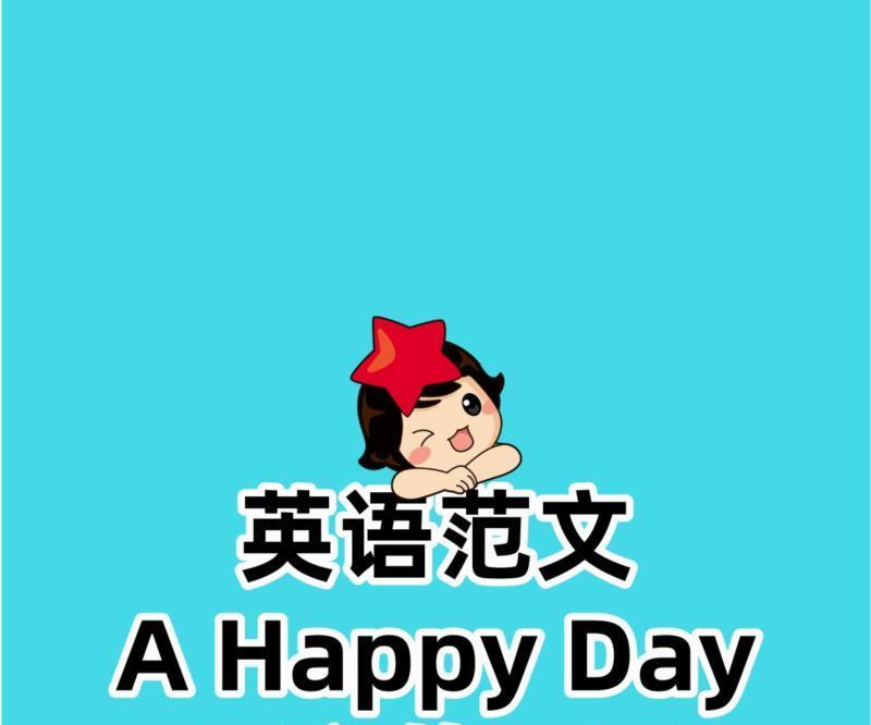 愉悦的英文pleasure近义词