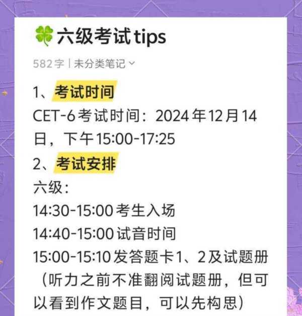 包含2024年上半年bec考试时间的词条