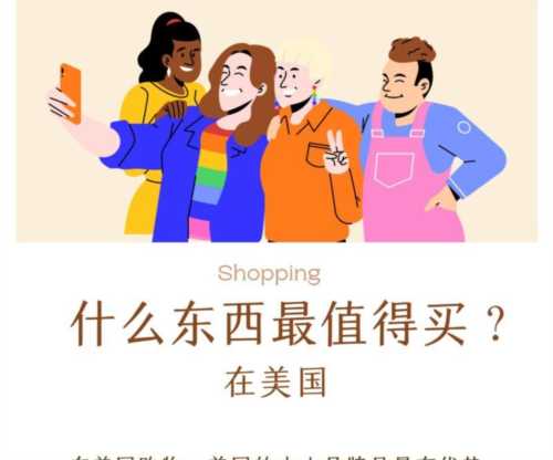 买得起的用英语怎么说