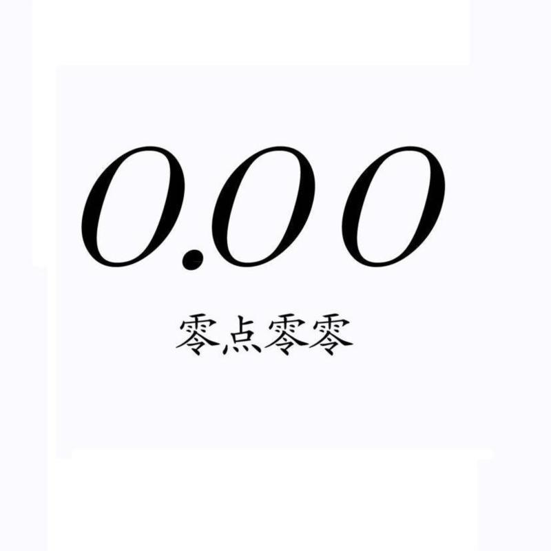 零的英文怎么写单词