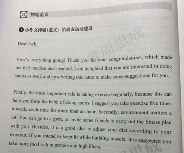 关于考研英语二历年真题及答案解析的信息