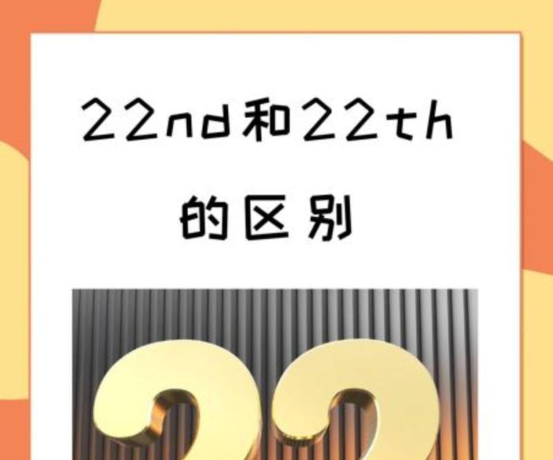 2024年2月24日用英语怎么说