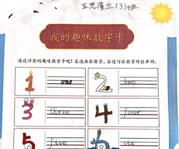 儿童英语怎么写好看又简单