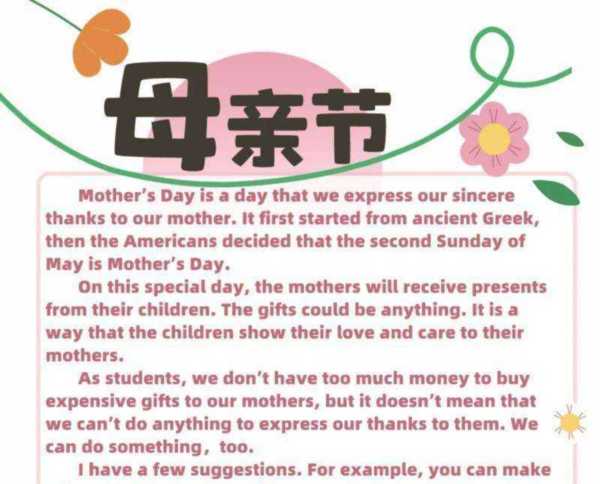 母亲的英文怎么写及英语单词