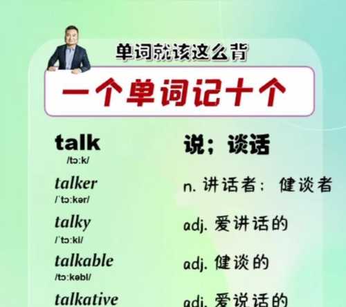 对话二的英语怎么读怎么写