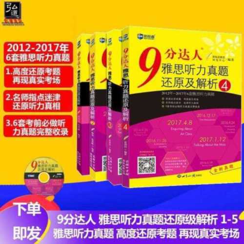 ielts听力原文