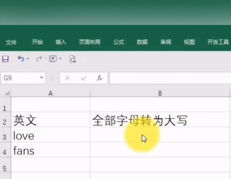 电脑怎样切换中英文大小写输入方式