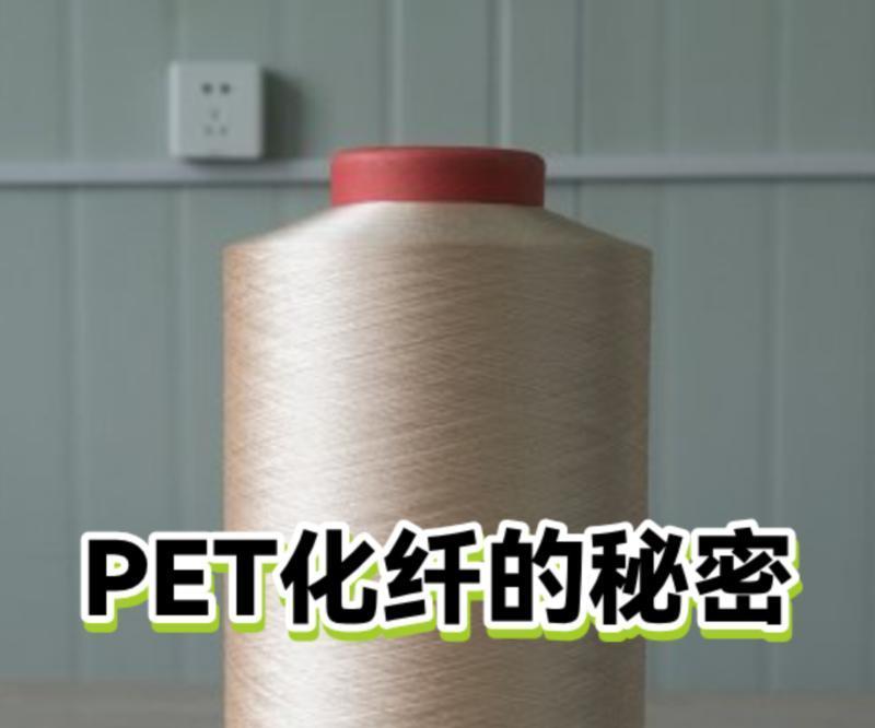 化纤面料英文怎么缩写的