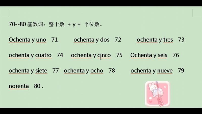 六点五十用英语怎么说