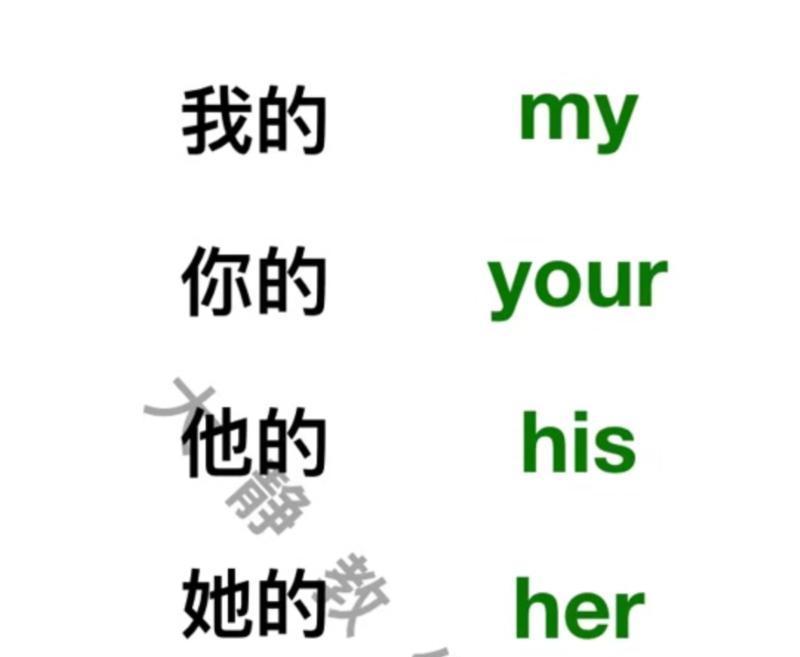 她的英语是什么意思怎么读