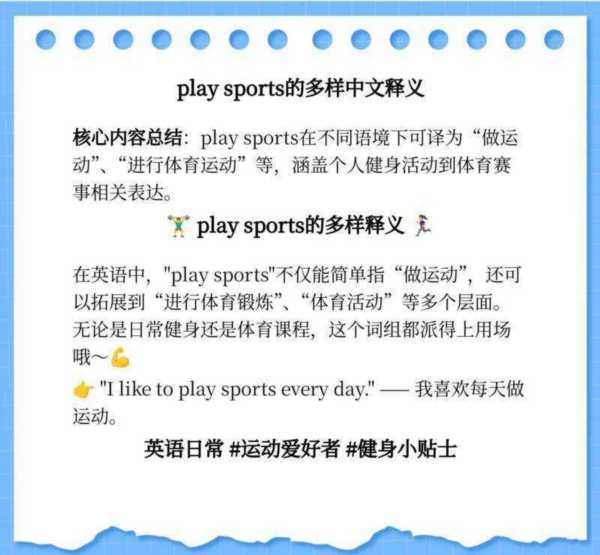 他喜欢玩足球用英语怎么说