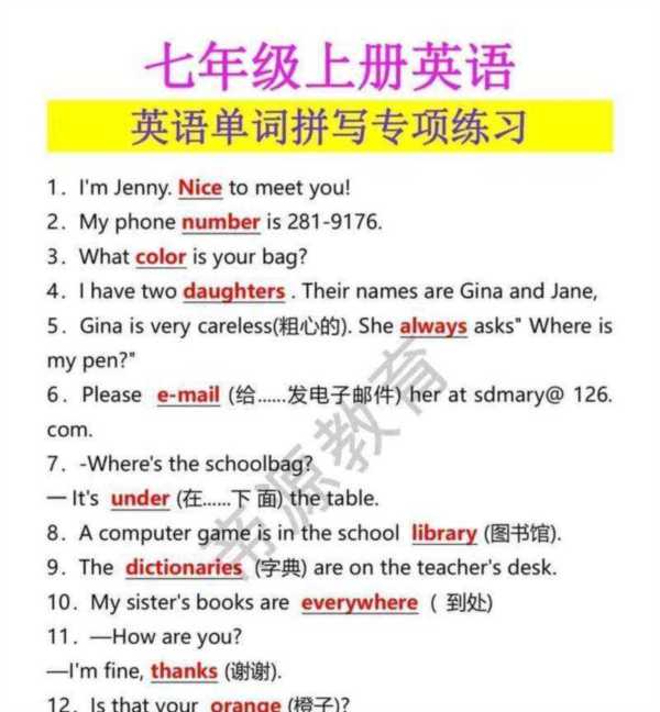 英语单词拼写速记软件