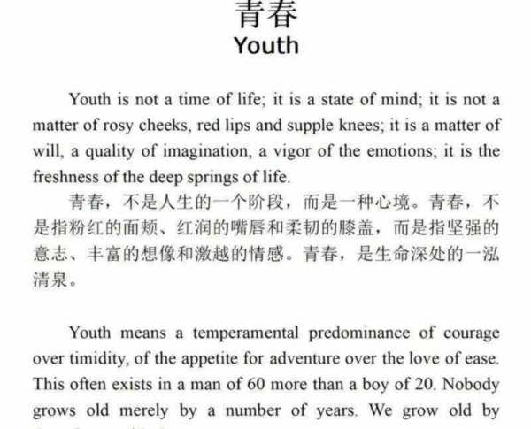 经典优美英语散文精选朗诵