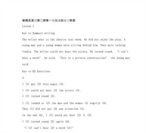 金融英语第二版答案沈素萍