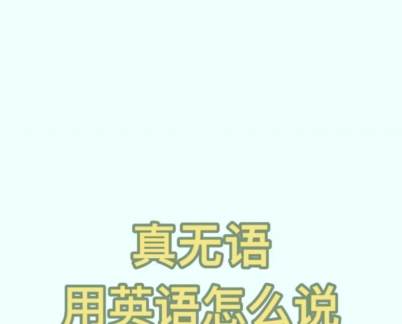 小意思英文so easy