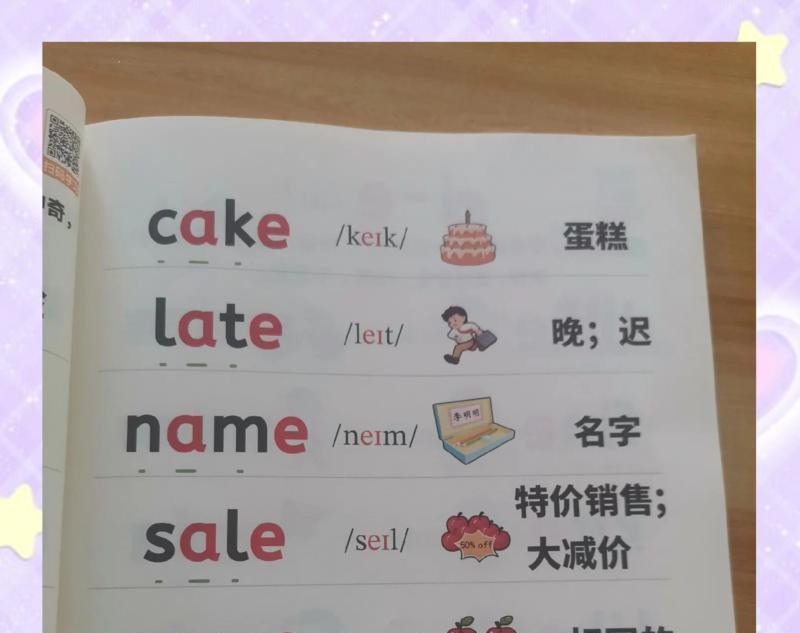 独特的用英语怎么讲