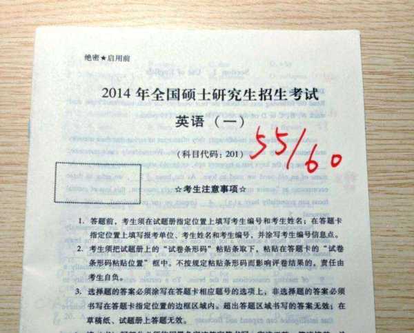 考研英语一一个月逆袭