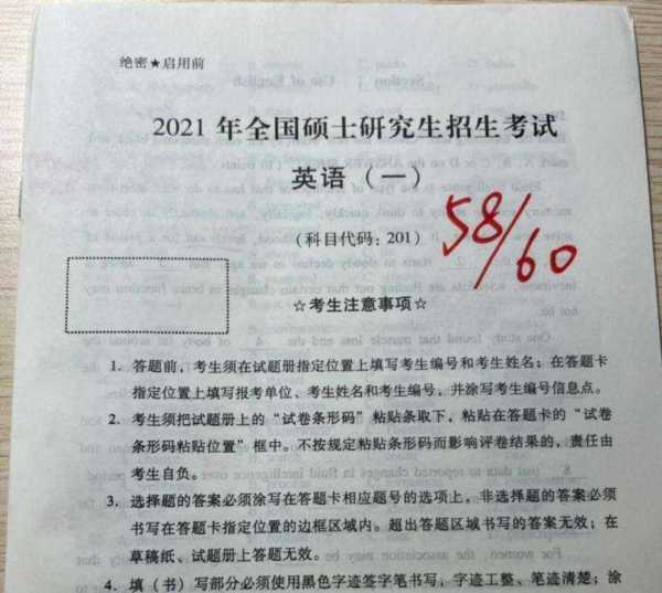 考研英语一历年真题答案解析pdf