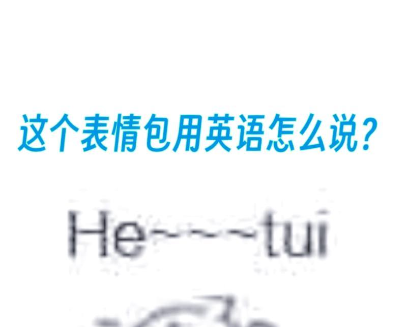 toothache用英语怎么读