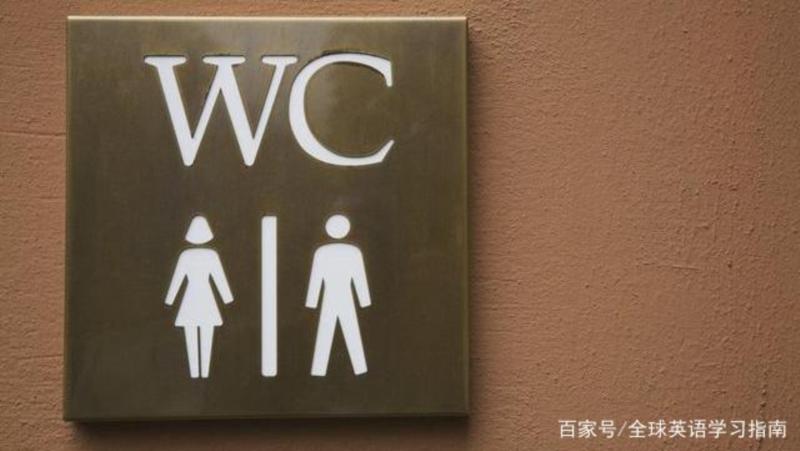 男女洗手间英文标识牌