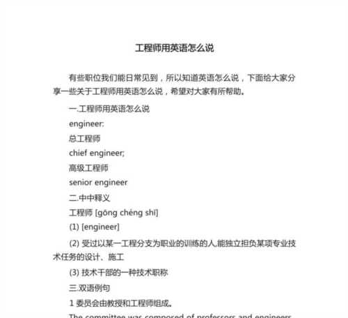 矿工翻译成英文