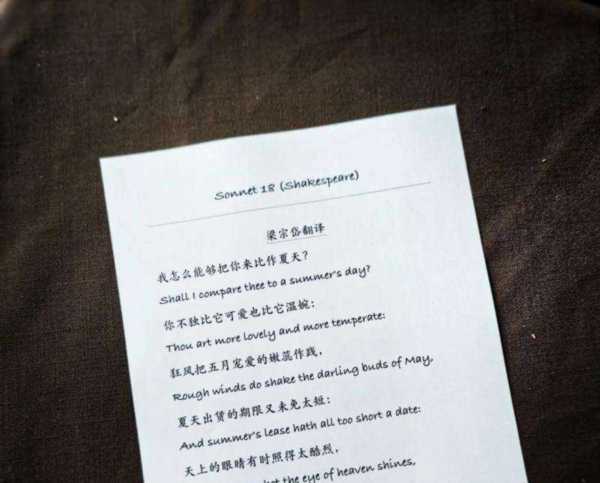 诗歌翻译成英文注意什么