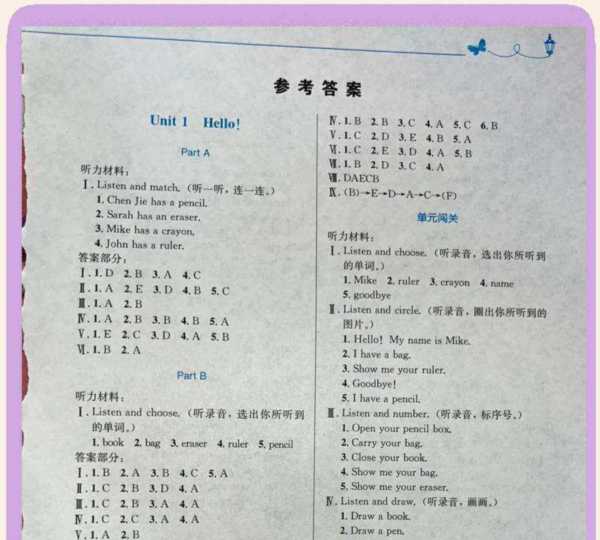 英语写作基础教程第三版task答案