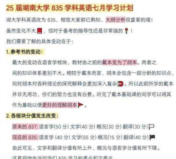 大学英语规划100字简短