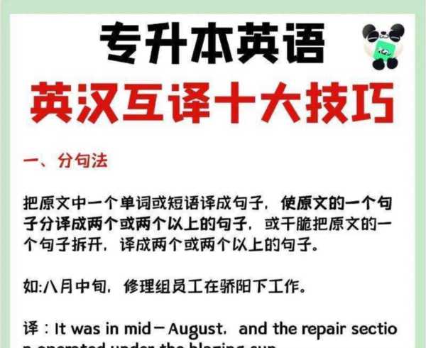 用英语的英文怎么翻译出来呢